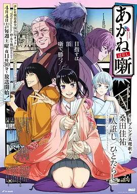 零点漫画社青春漫改剧